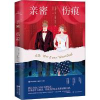 正版新书]亲密伤痕艾米莉·吉芬9787514386882