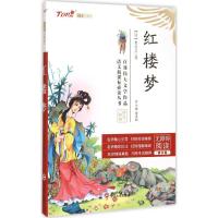 正版新书]红楼梦(青少版)周泽刚9787307158382
