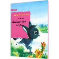 正版新书]小毛驴葛翠琳9787508530574