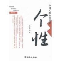 正版新书]个性汪少潭著9787549609390