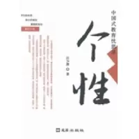 正版新书]个性汪少潭著9787549609390