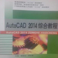 正版新书](BX)AUTOCAD 2014综合教程/姚俊红姚俊红9787561246856