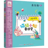 正版新书]大嘴巴鳄鱼(阅读普及版)肖定丽9787514348460