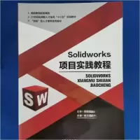 正版新书]项目实践教程殷国富9787561265338