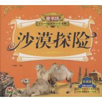 正版新书]沙漠探险于清峰9787307161009
