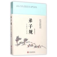 正版新书]弟子规:全译全解李毓秀9787514218619