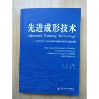 正版新书]先进成形技术卢秉恒9787560518787