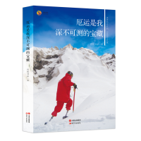 正版新书]厄运是我深不可测的宝藏凤凰书品9787514342970