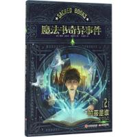 正版新书]魔法书奇异事件(美)戴维·迈克尔·斯莱特(David Michael