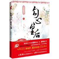 正版新书]勾心皇后童童9787543070103