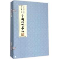 正版新书]中国传世书法冯小晏9787560567891