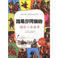 正版新书]路易莎阿姨的趣味儿童故事(英)凯特·格林纳威978751430