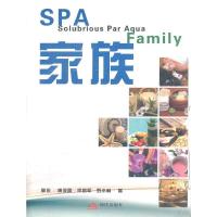 正版新书]SPA家族郭东9787802449428