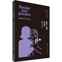 正版新书]纳瑟·阿里先生的最后八天(伊朗)玛赞·莎塔碧(Marjane S