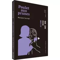 正版新书]纳瑟·阿里先生的最后八天(伊朗)玛赞·莎塔碧(Marjane S