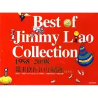 正版新书]19982008几米创作10年精选(翡翠版)几米978780244430