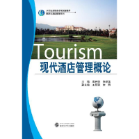 正版新书]现代酒店管理概论殷开明9787307105454