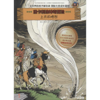 正版新书]上天的愤怒德里布9787514337112