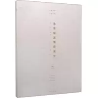 正版新书]北京服装学院简史马胜杰,贾荣林9787501062263