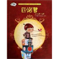 正版新书]匹诺曹-注音版伊对兹9787514322231