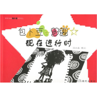正版新书]包卜豆梦想现在进行时(随书附赠32P精美涂鸦笔记本)