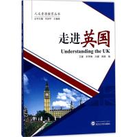正版新书]走进英国艾蓉9787307193123