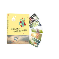 正版新书]最美的不是雨天,而是与你躲过雨的屋檐万诗语97875143