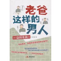 正版新书]老爸这样的男人益田米莉9787802449312