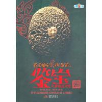 正版新书]李贺作品-鉴宝李贺9787802449596