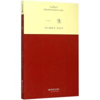 正版新书]一生(全译本)莫泊桑9787560575612