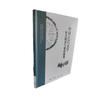正版新书]中国古代文学审美视觉与价值研究伟哲,周双喜,阿期克哈