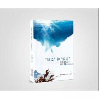 正版新书]好之和乐之:往事漫忆之三邓进深9787523103203