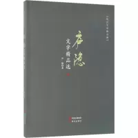 正版新书]庐隐文学精品选庐隐9787514364262