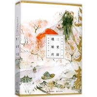 正版新书]三更鼓·桃娘传文安初心忆故人9787514363463
