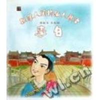 正版新书]飘落人间的仙人歌者:李白韩喆文 王凤绘9787802446823