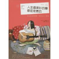 正版新书]人生最美妙的事都是免费的尼尔·帕斯理查9787514325133