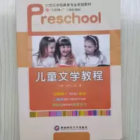 正版新书]儿童文学教程作者9787550415232