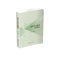 正版新书]前置学习典型课例评析朱家彦 著9787523105030