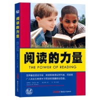 正版新书]阅读的力量(美)斯蒂芬·克拉生9787551504140