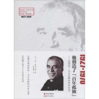 正版新书]他创造了《百年孤独》:加西亚.马尔克斯的早年生活依