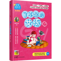 正版新书]了不起的女孩晓玲叮当9787558326530