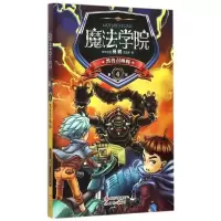 正版新书]黑兽召唤师尤妮妮9787514332162