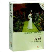 正版新书]苔丝-世界文学名著哈代9787514308310
