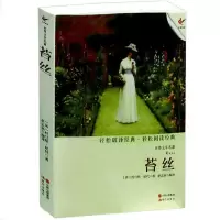 正版新书]苔丝-世界文学名著哈代9787514308310