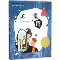 正版新书]魔镜(西)霍尔迪·塞拉·依·法布拉(Jordi Sierra i Fabra