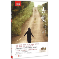 正版新书]心探索:去爱心探索出品9787514334838