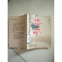 正版新书]路爱章立宝9787801888457