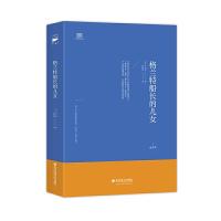 正版新书]格兰特船长的儿女(法中直译全译本,北大著名翻译家陈