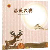 正版新书]选美大赛李丹莉9787569405491