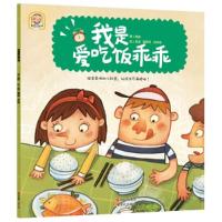 正版新书]我是吃饭乖乖徐姣9787514321876